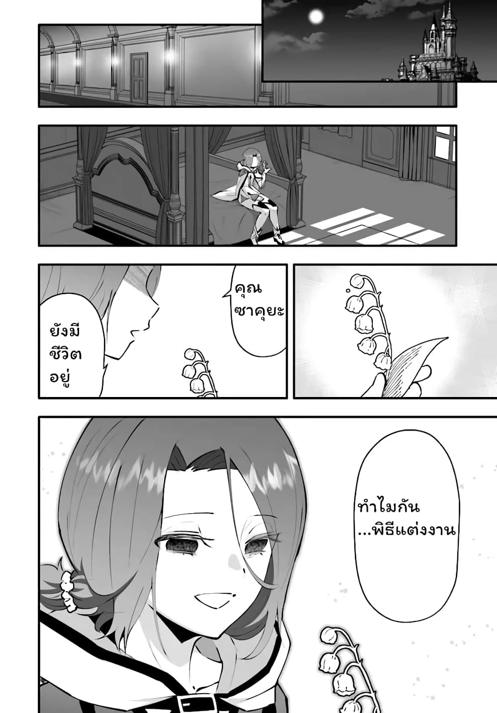 En No Shita No Chikaramocha ขอเพียงแค่คอยสนับสนุนจากเบื้องหลัง 3.1-3.1