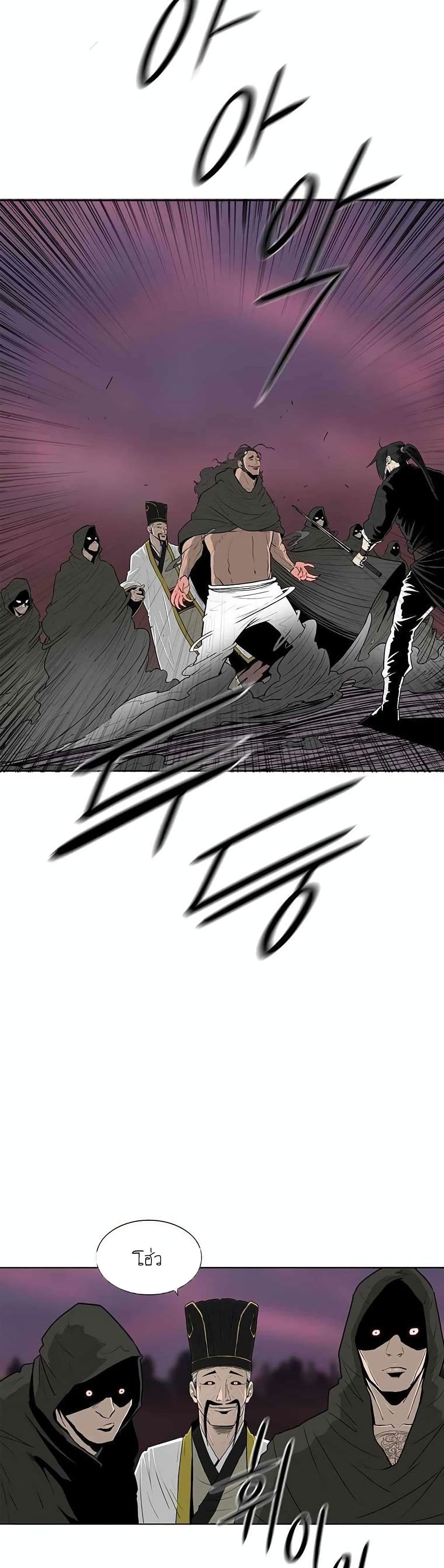 Legend of the Northern Blade 119-119