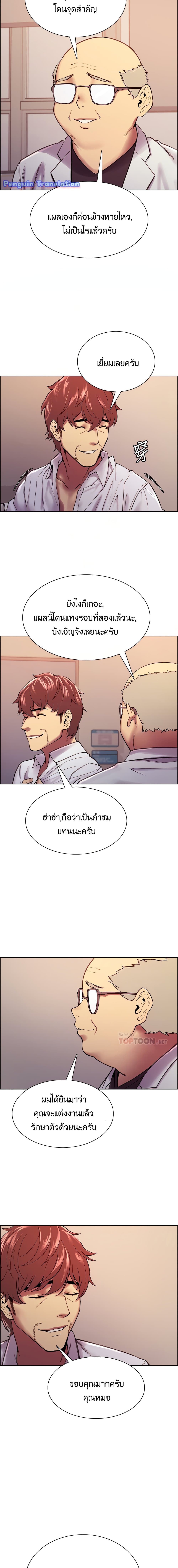 The Runaway Family 75-ตอนจบ