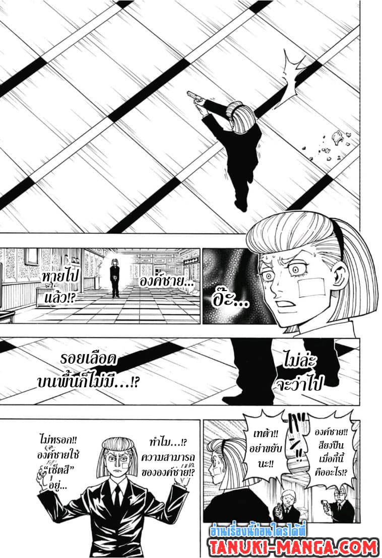 Hunter X Hunter 385-385