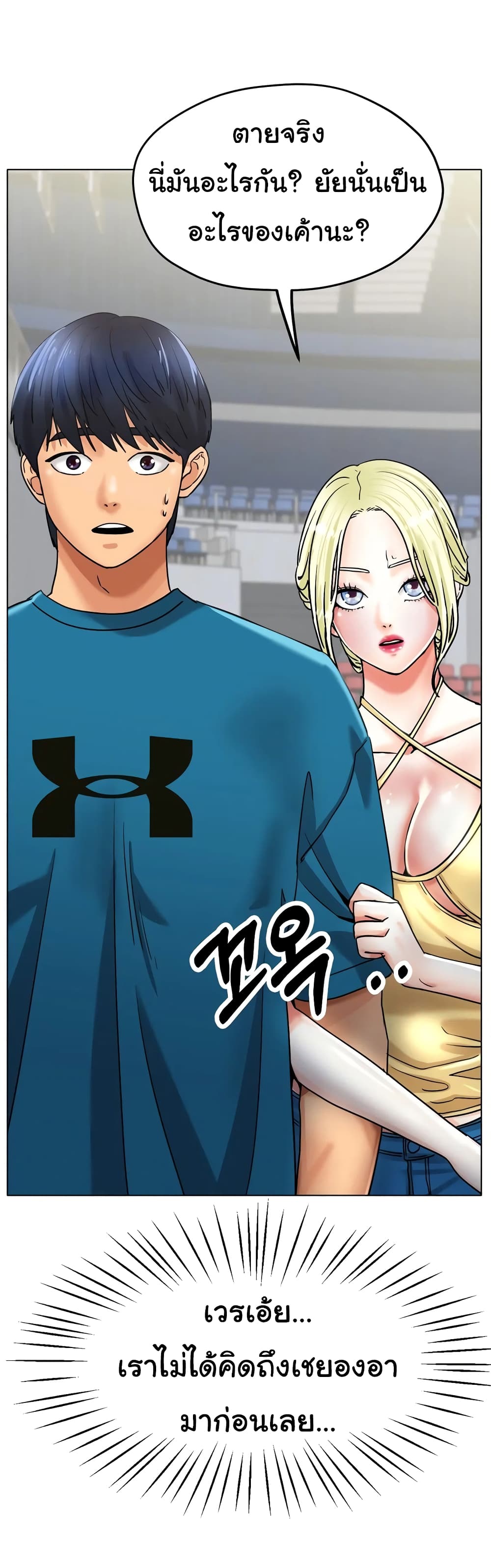 Ice Love 20-20