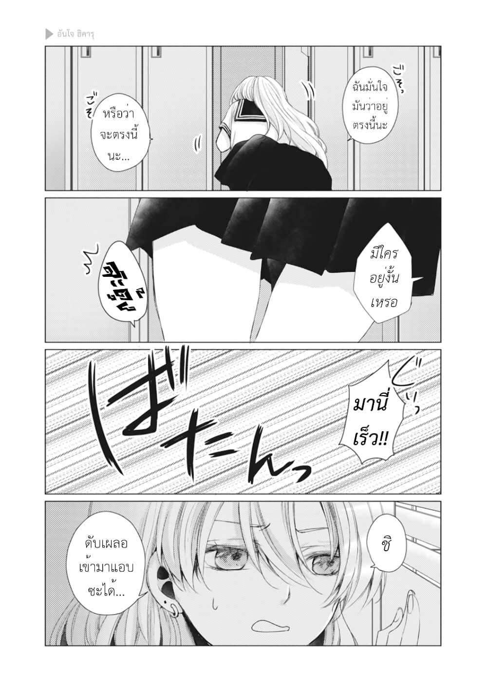 Nyotaika Plus Kanojo 17-จุดซุกซ่อน