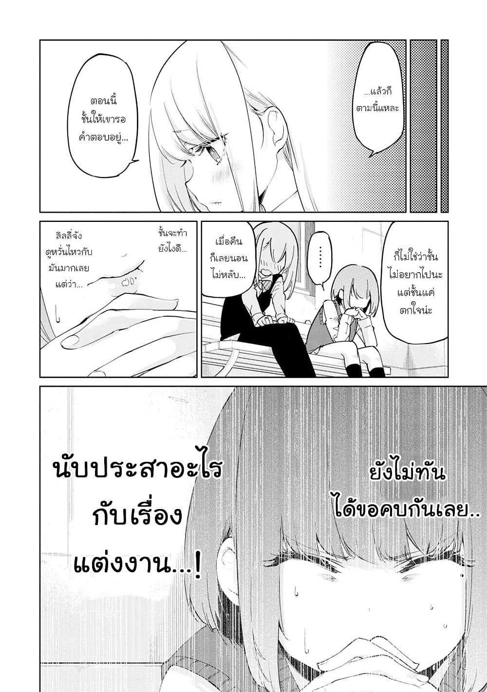 Oroka na Tenshi wa Akuma to Odoru 38-38