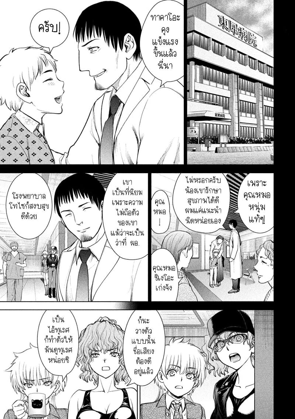 Satanophany 214-โอฮานะ
