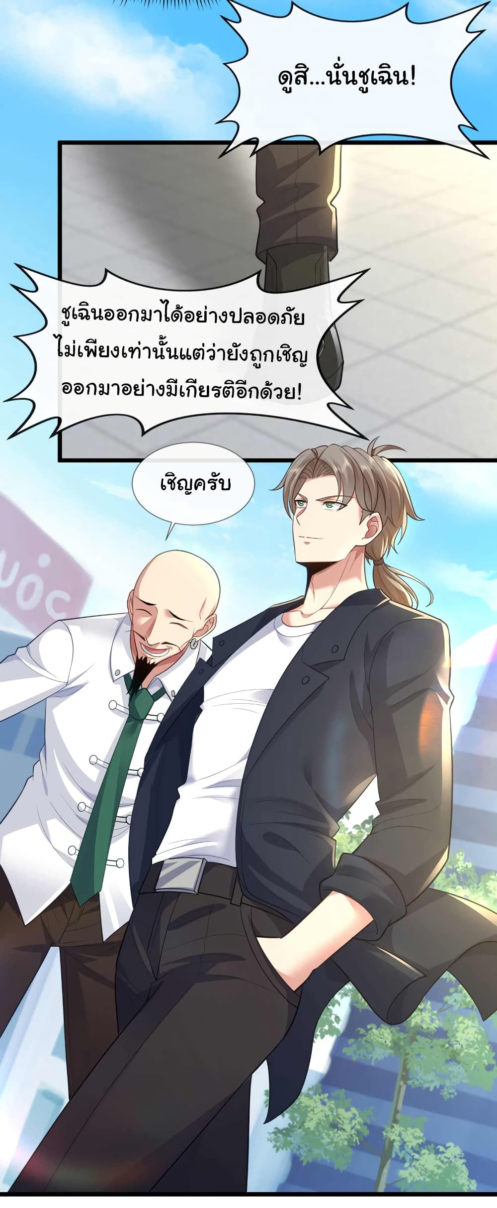 Chu Chen, The Trash Son-in-Law 70-70