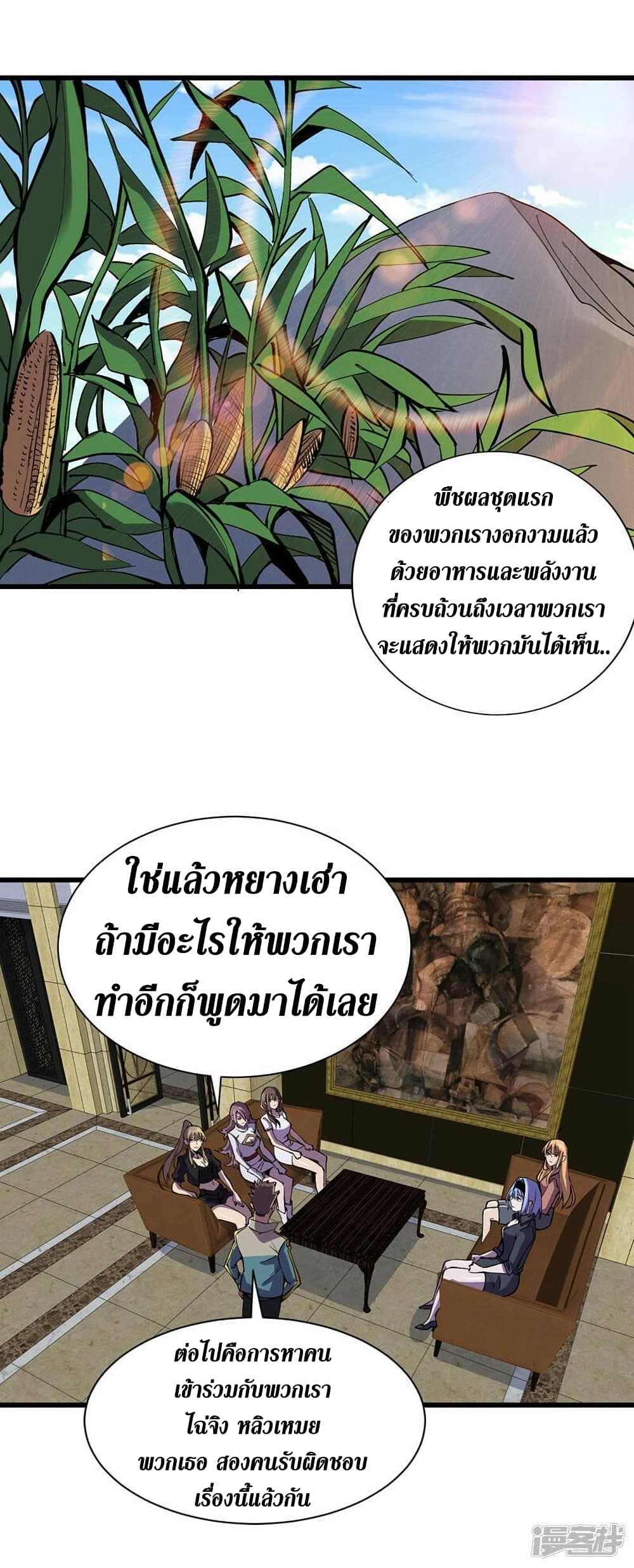 The Last Hero 133-133