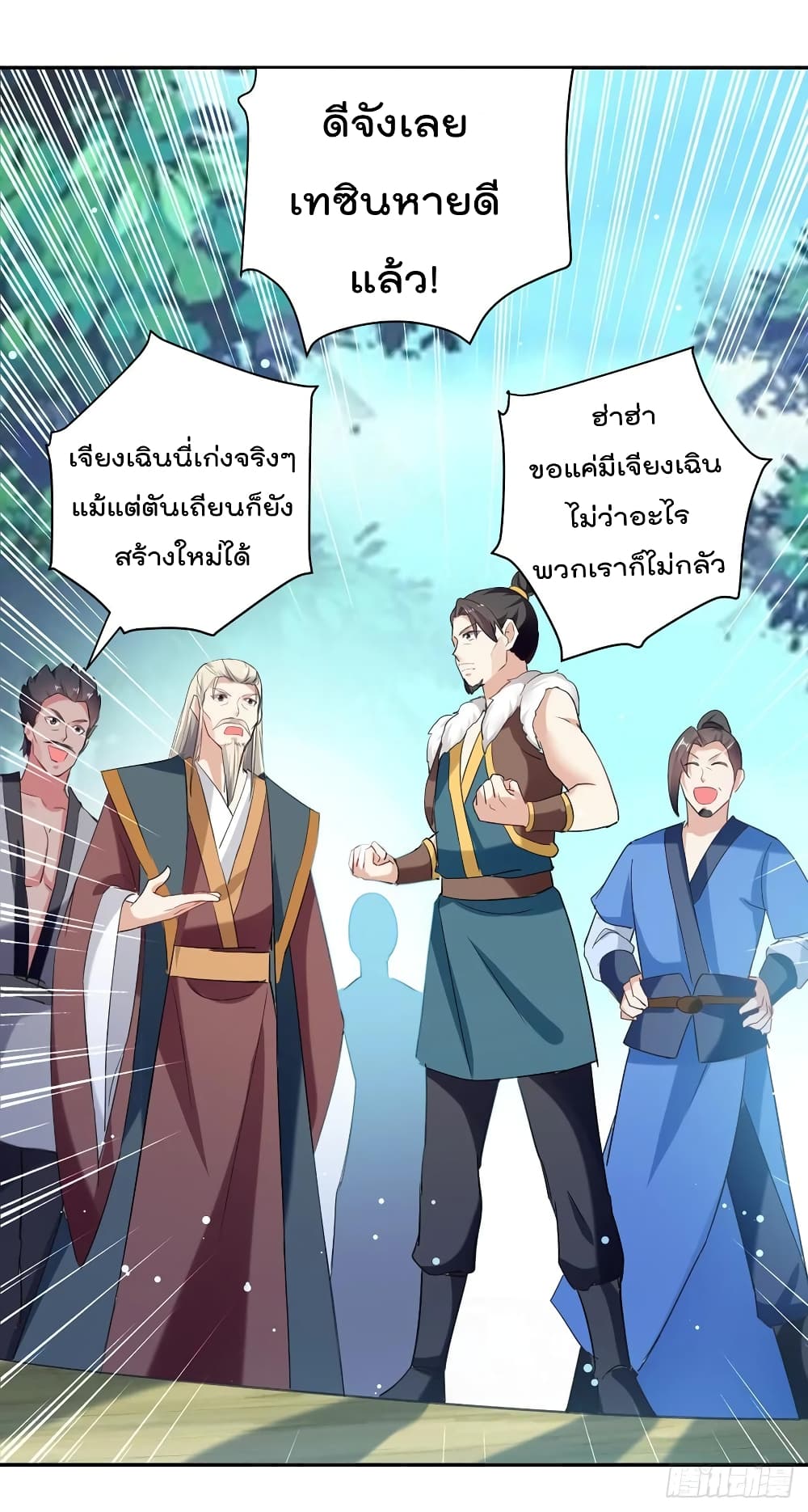 Emperor LingTian จักรพรรดิหลิงเทียน 83-83