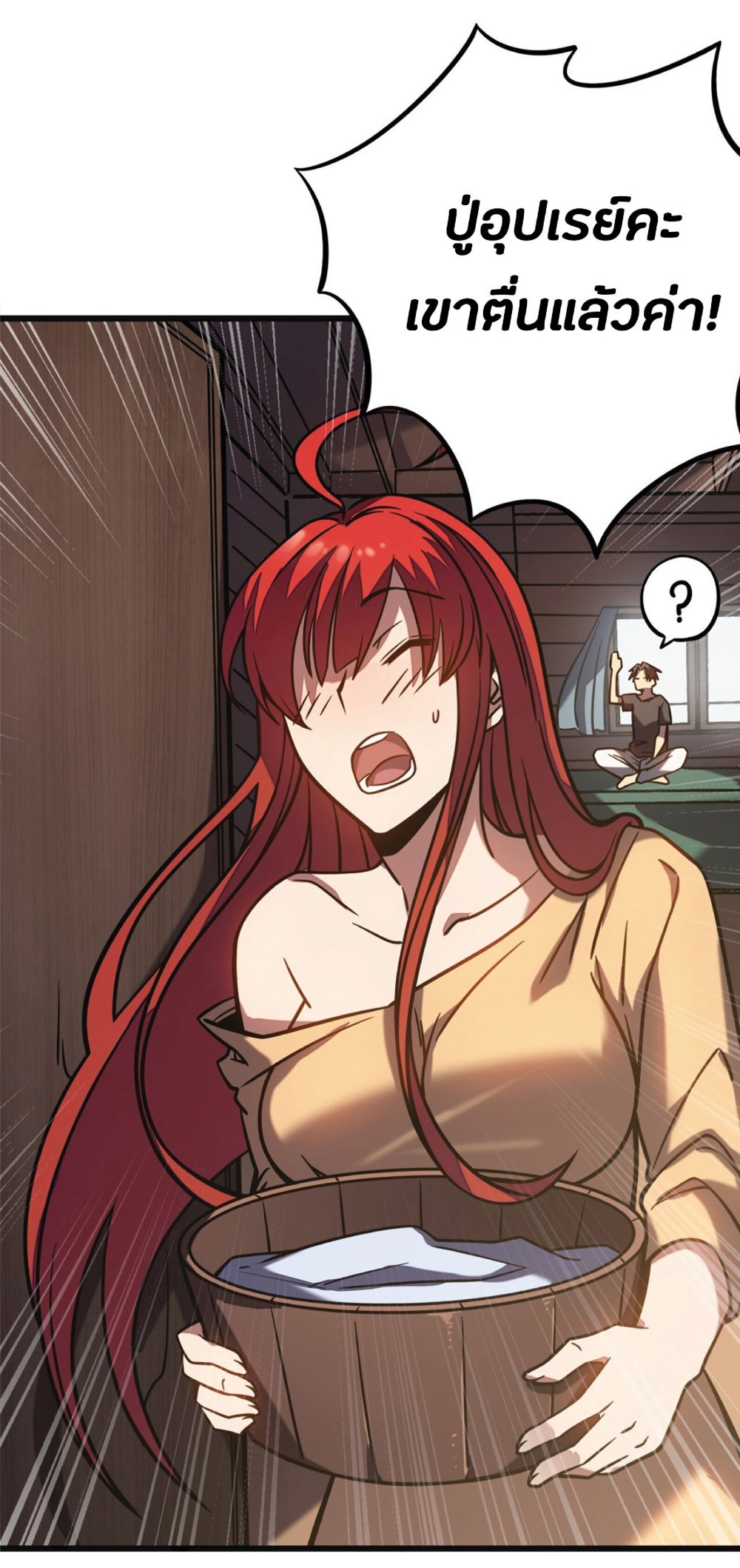 My Path to Killing Gods in Another World 7-7