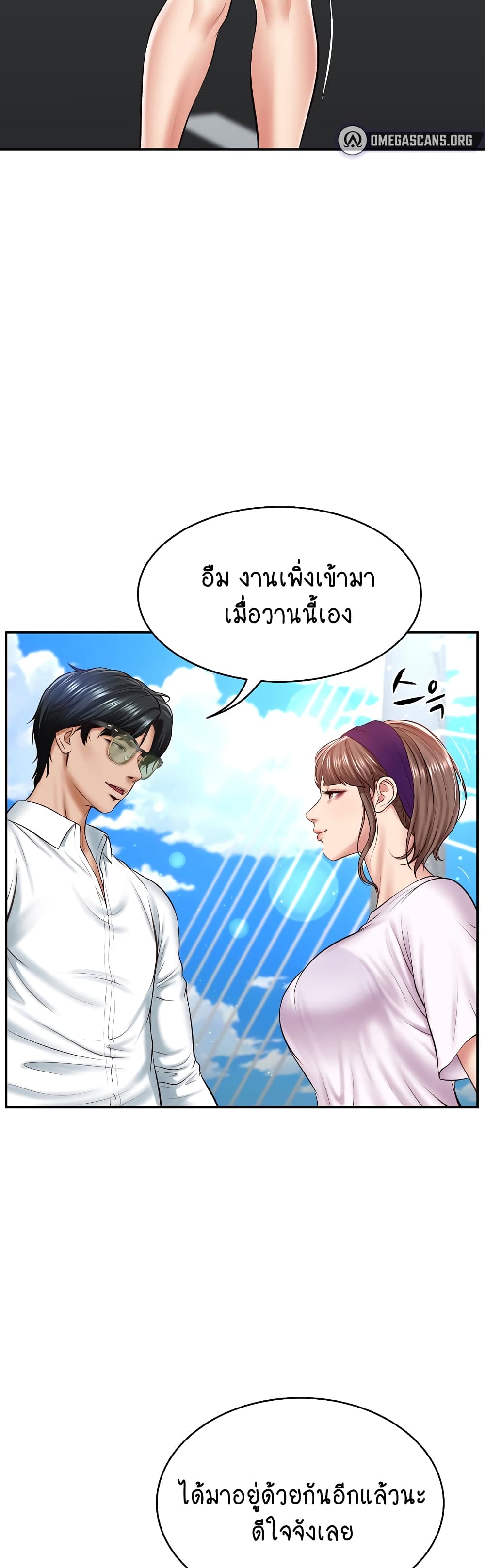 The Billionaire's Monster Cock Son-In-Law 5-5