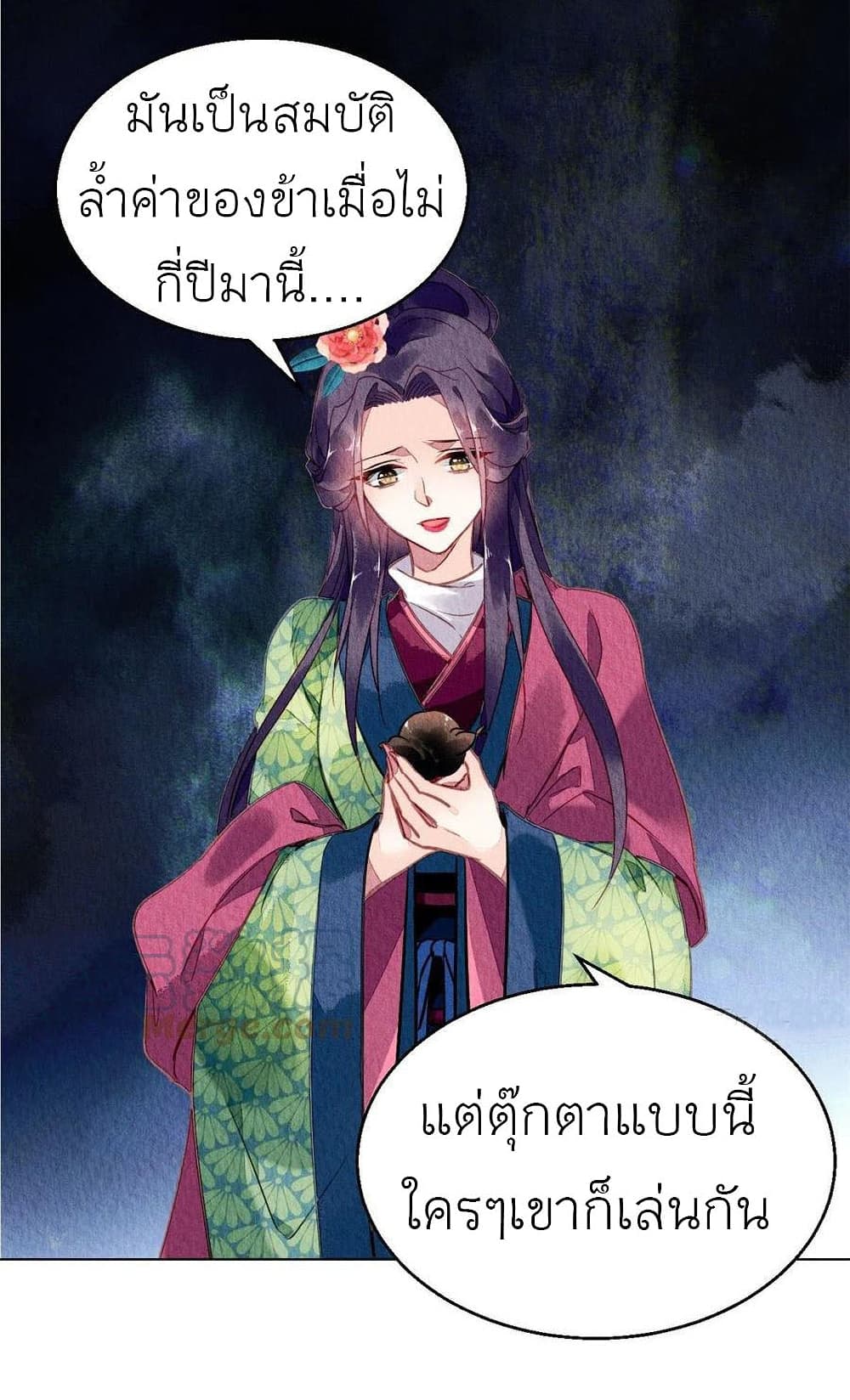 Chen Danzhu's Revenge 56-56