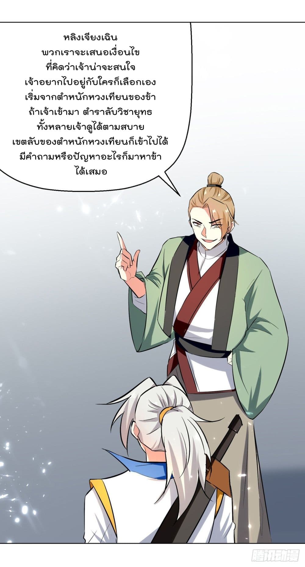 Emperor LingTian จักรพรรดิหลิงเทียน 160-160