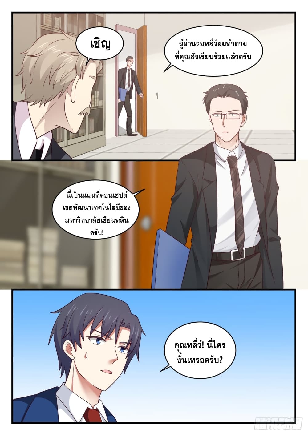 God Student 130-130