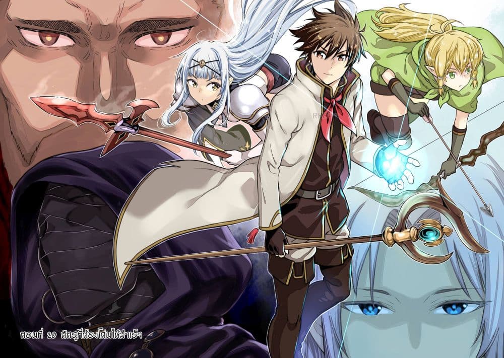 Different World Reincarnation As A Sage