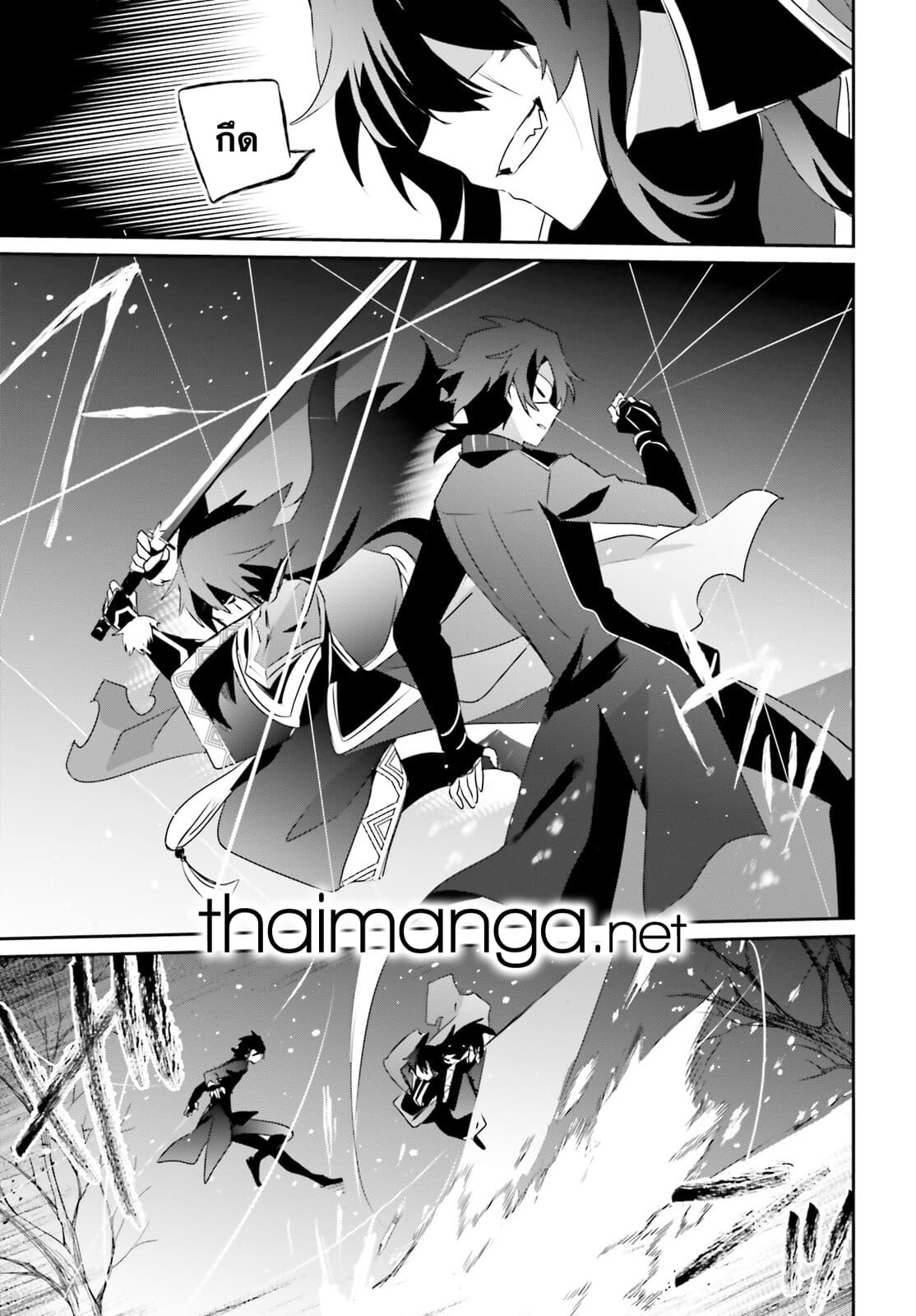 Kage no Jitsuryokusha ni Naritakute! อยากเป็นพลังในเงามืด 39-39