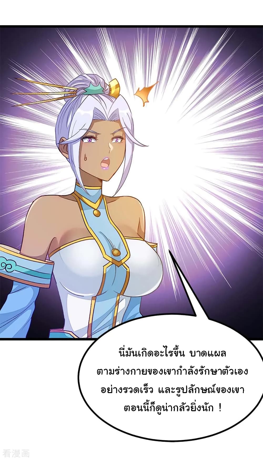 Nine Sun God King ราชันย์เทพเก้าสุริยัน 209-209