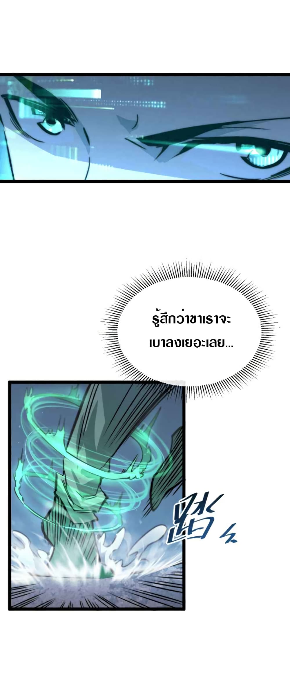 Rise From The Rubble เศษซากวันสิ้นโลก 24-24
