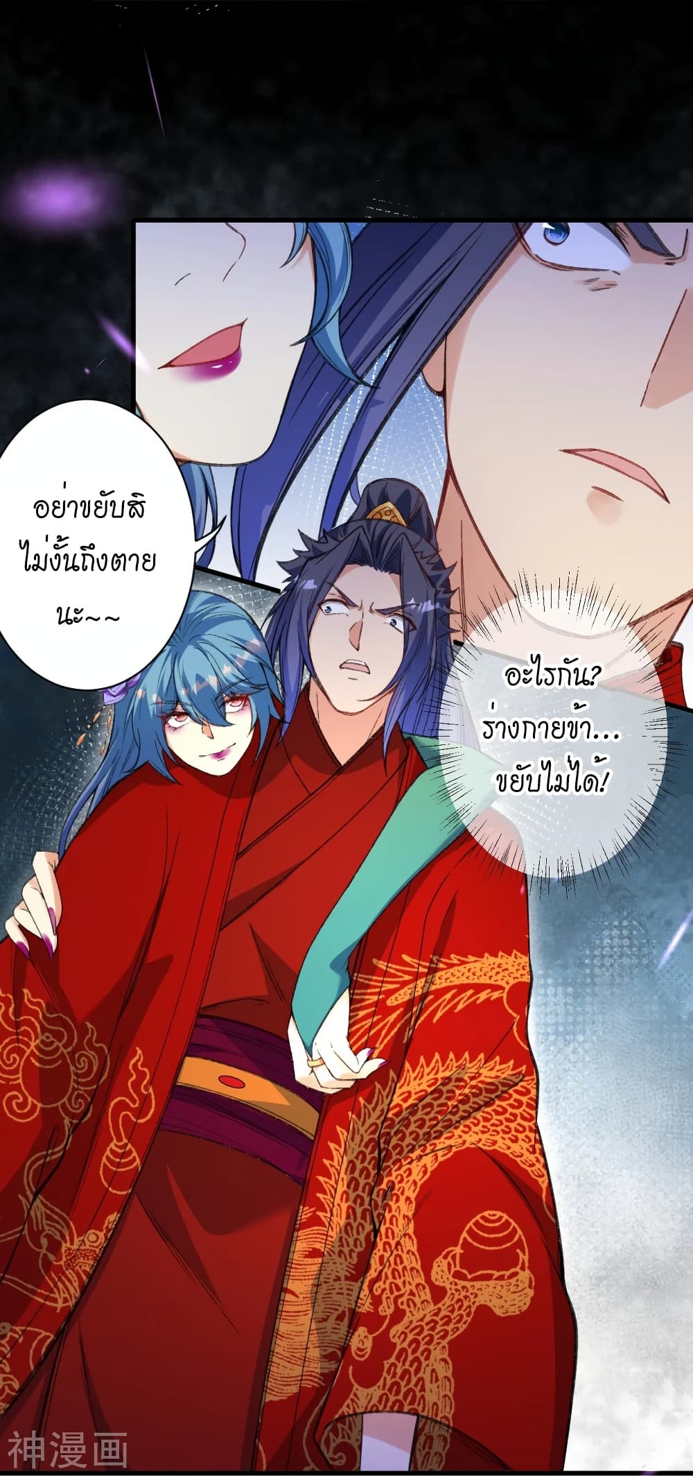 Against the Gods อสูรพลิกฟ้า 488-488