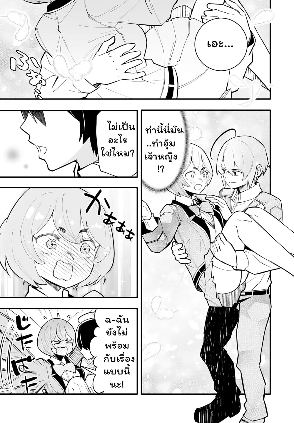En No Shita No Chikaramocha ขอเพียงแค่คอยสนับสนุนจากเบื้องหลัง 15.1-15.1
