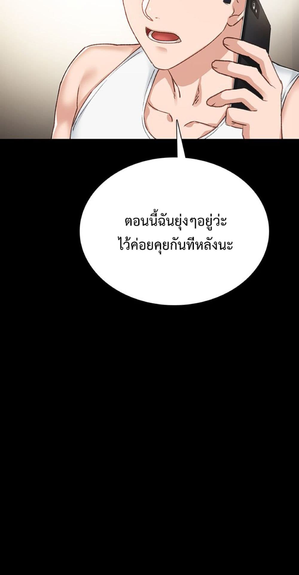 Teaching Practice 61-61