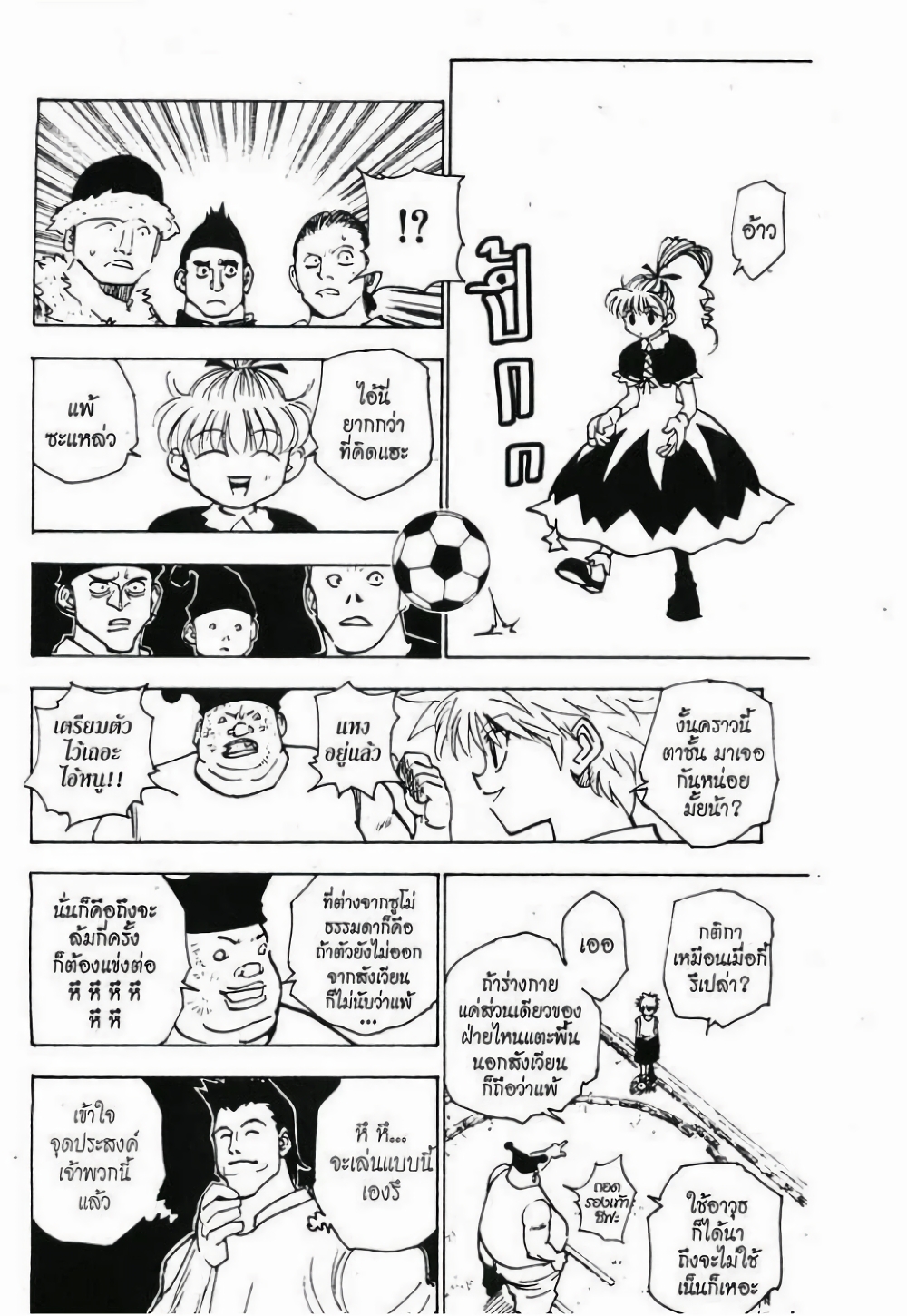Hunter X Hunter 157-157