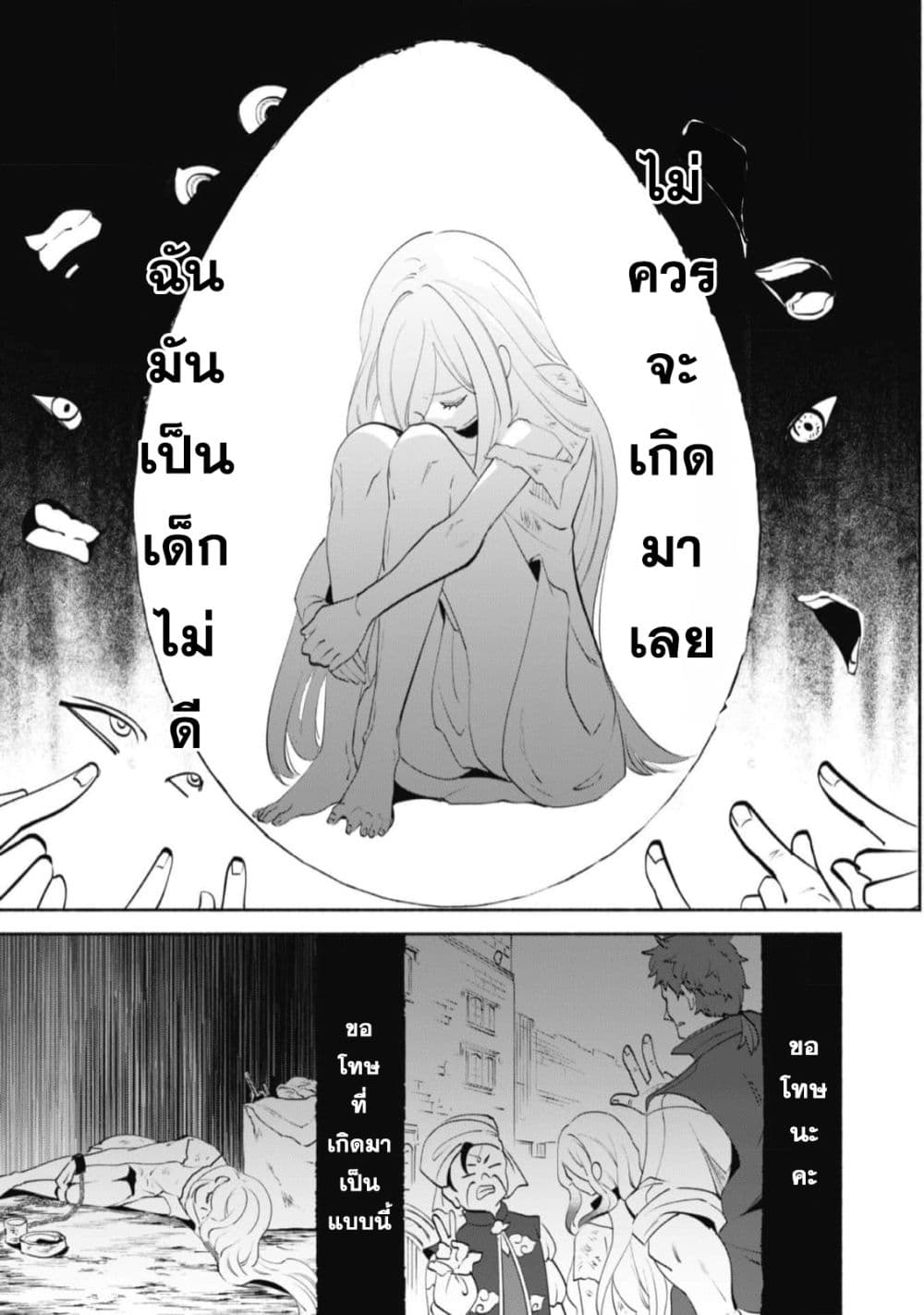 Munou wa Fuyou to Iware "Tokei Tsukai" no Boku wa Shokunin Guild kara Oidasareru mo, Dungeon no Shinbu de Shin mo Chikara ni Kakusei suru 10-10