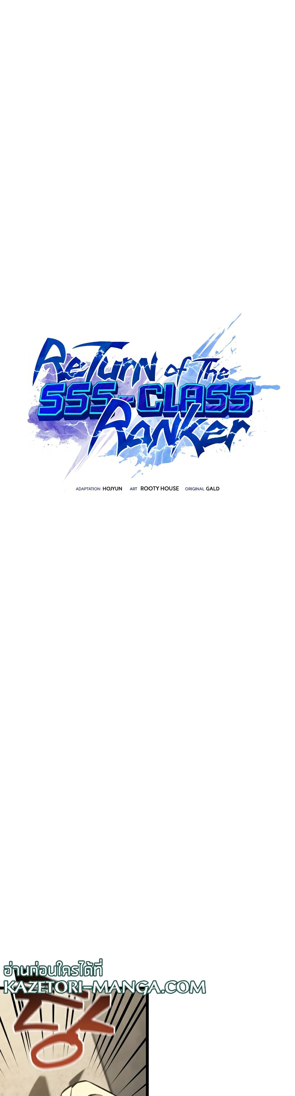 Return of the SSS-Class Ranker 53-53