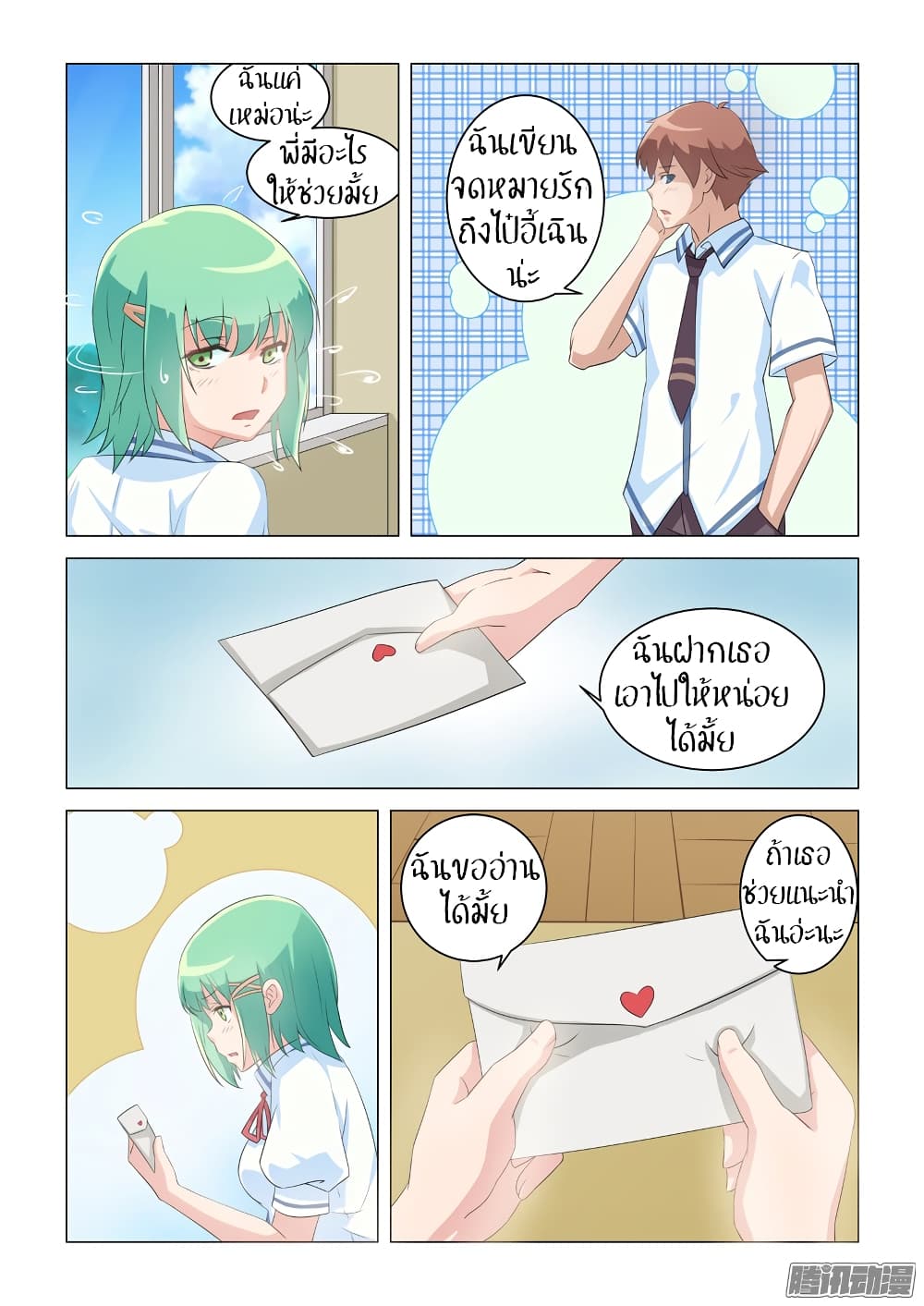 The Treasured Sakura Tome 5-5