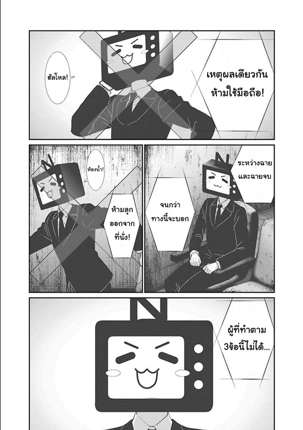 Dead Tube 68-68