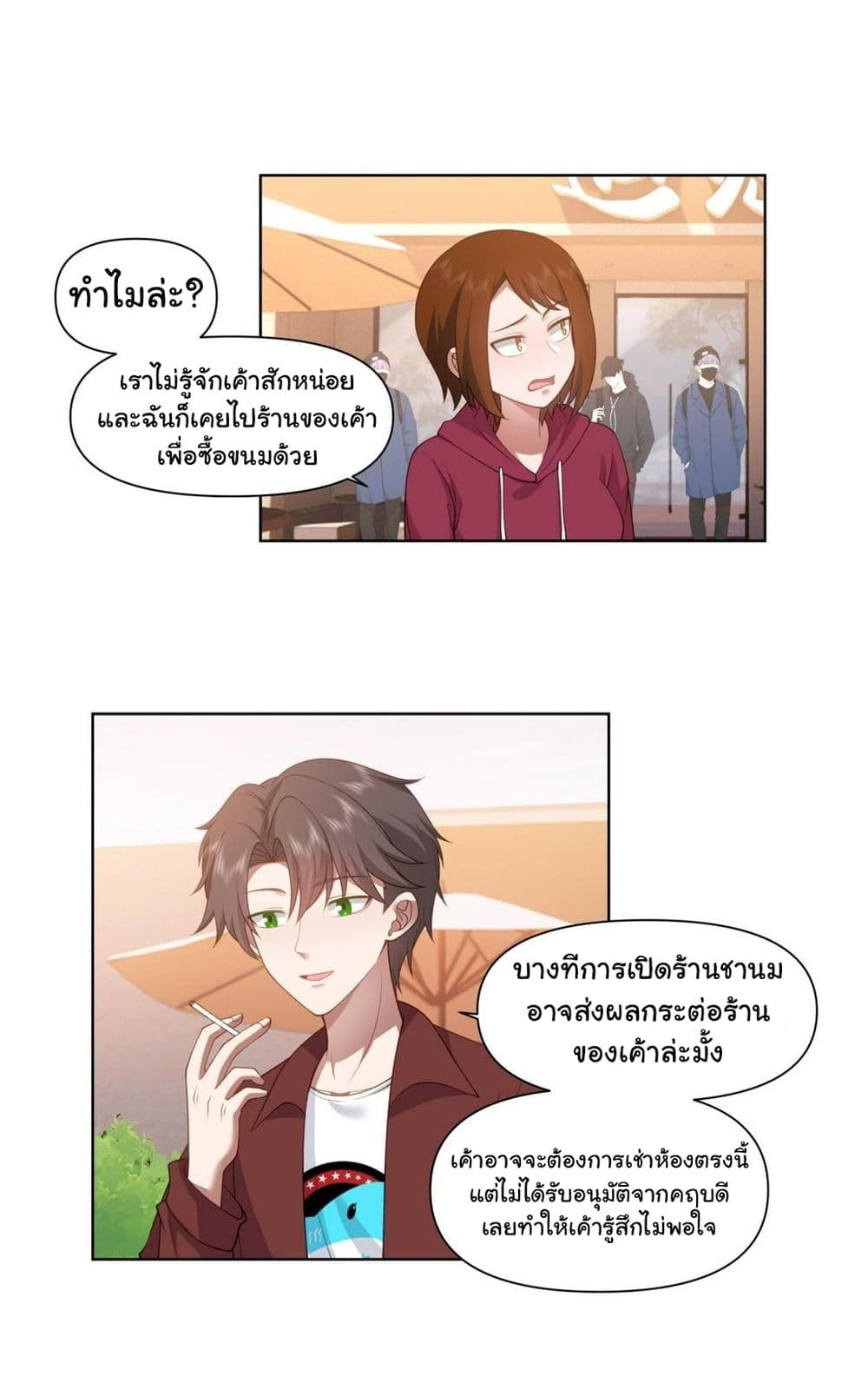 I Really Don’t Want to be Reborn 139-139