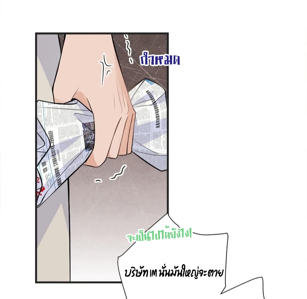 Remember Me? จำฉันได้หรือเปล่า? 88-88