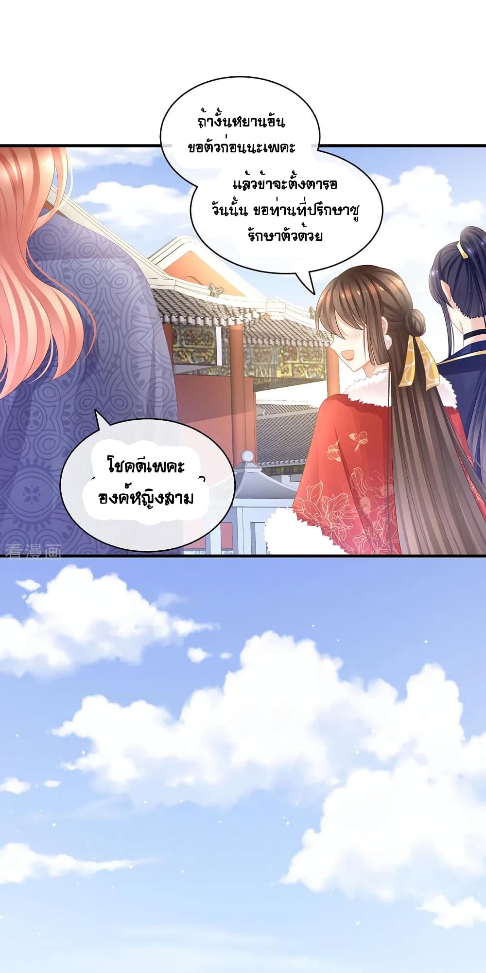Empress’s Harem 50-50