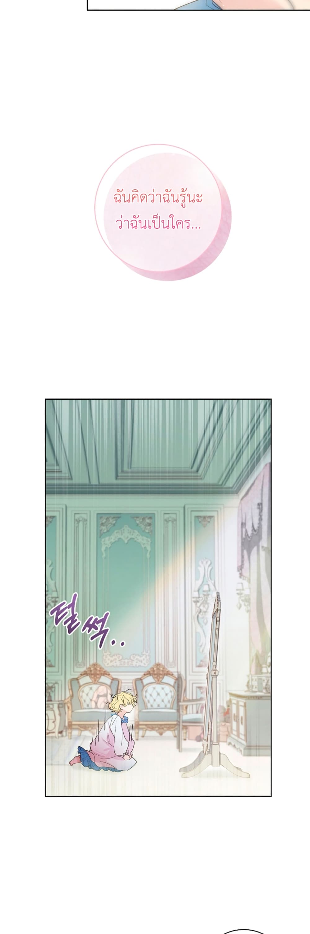 Male Lead, I’ll Respect Your Taste 1-1
