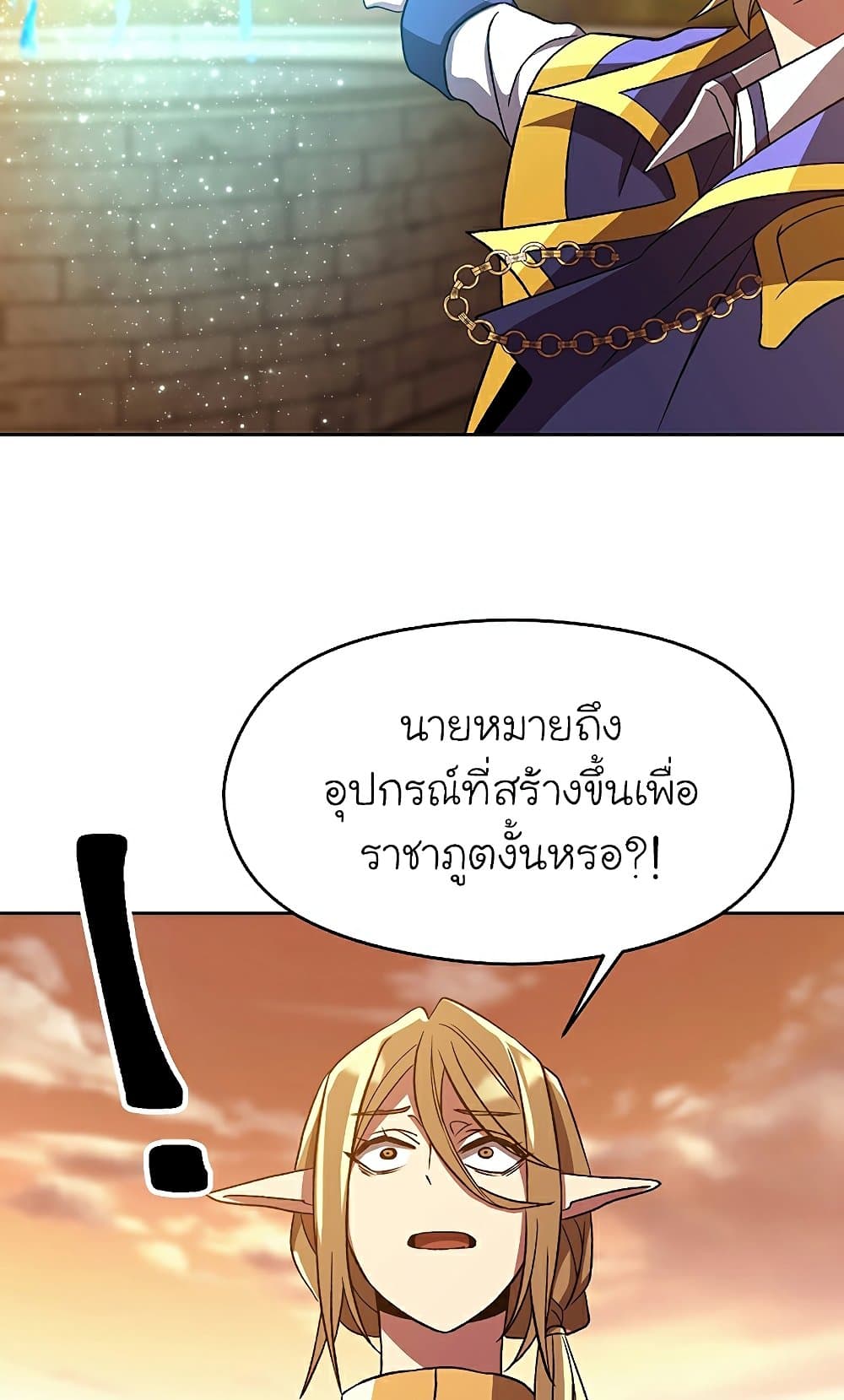 Archmage Transcending Through Regression 41-41