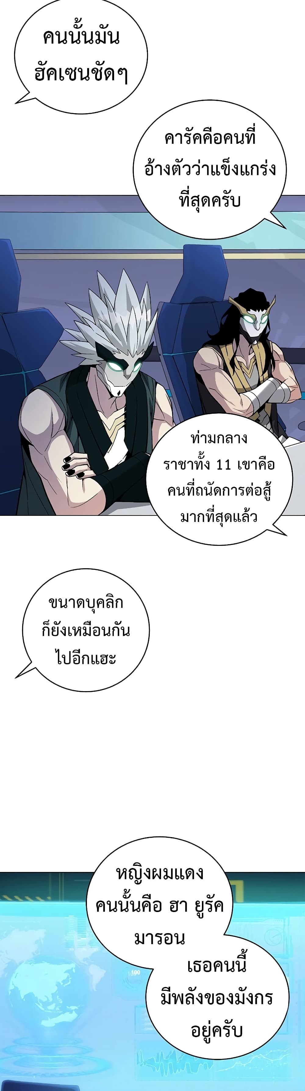 Heavenly Demon Instructor 78-78