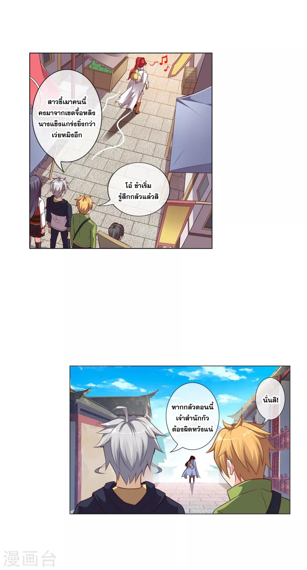 Road to Awakening 51-51
