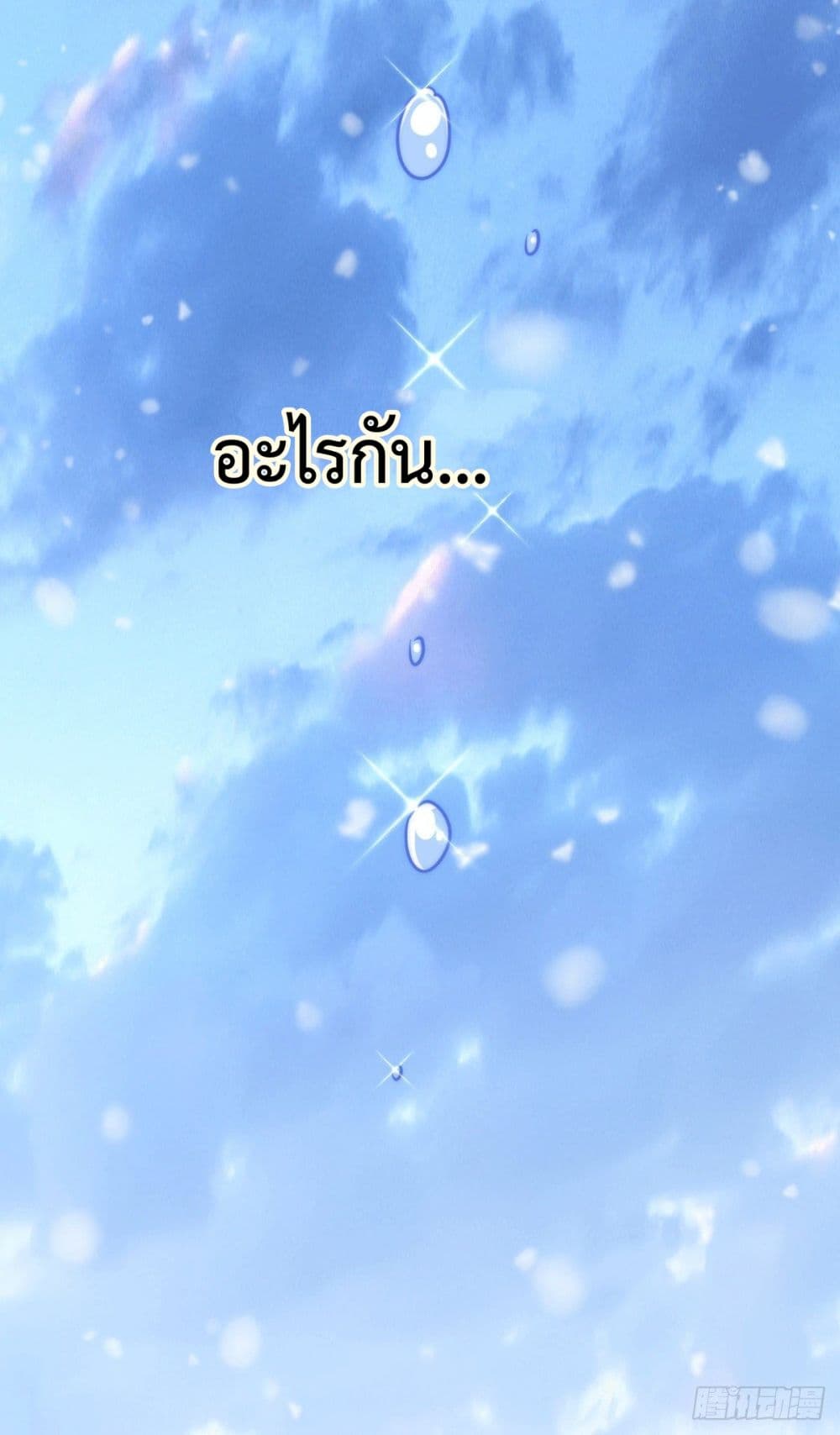 Who is your Daddy? ยอดยุทธ พ่อทุกสถาบัน 77-77