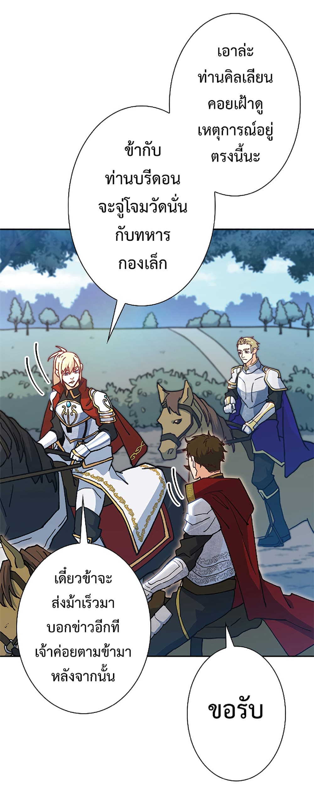 Duke Pendragon: Master of the White Dragon 13-13