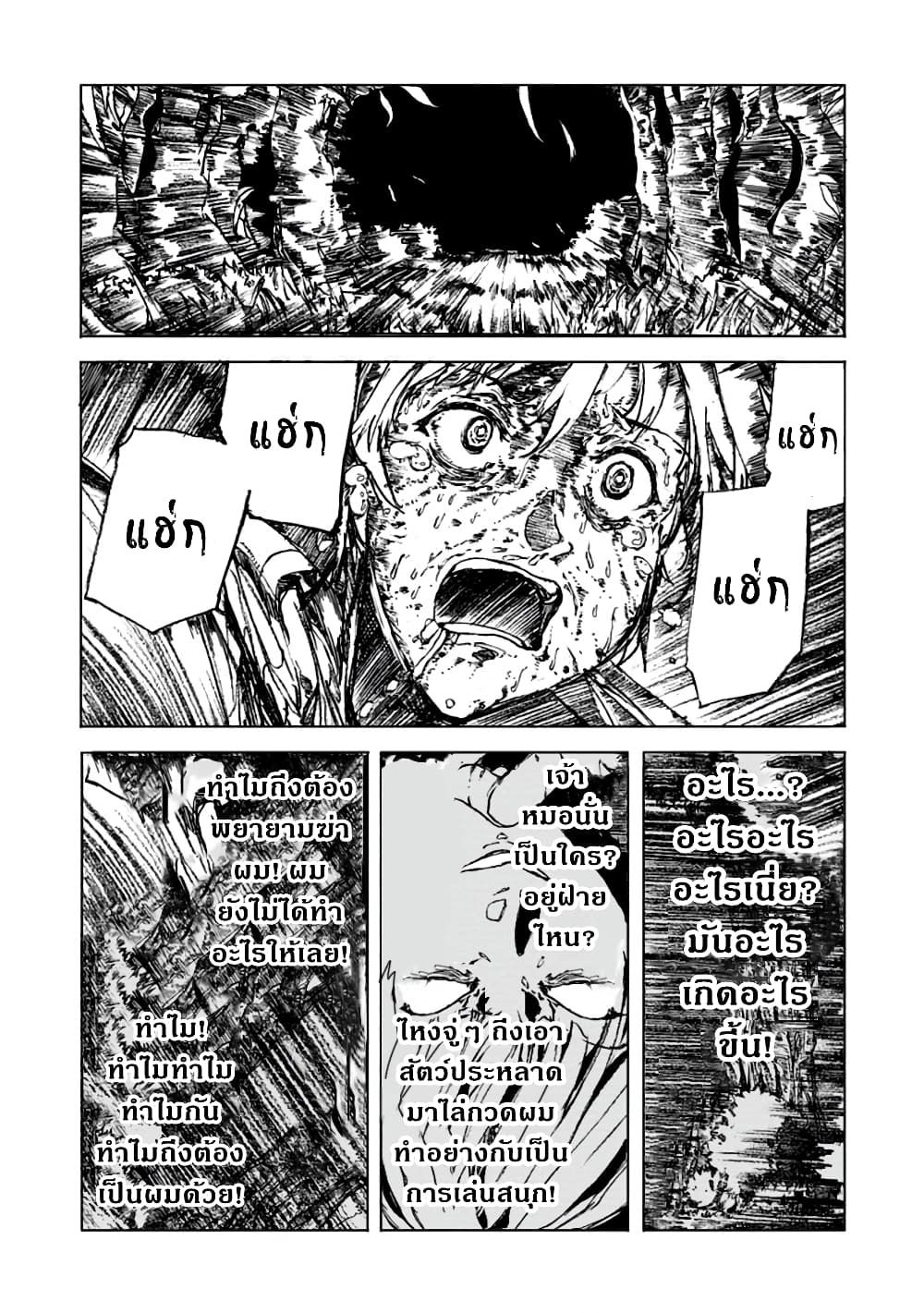 Chou Nankan Dungeon De 10-mannen Shugyou Shita Kekka, Sekai Saikyou Ni: Saijaku Munou No Gekokujou 3.1-3.1