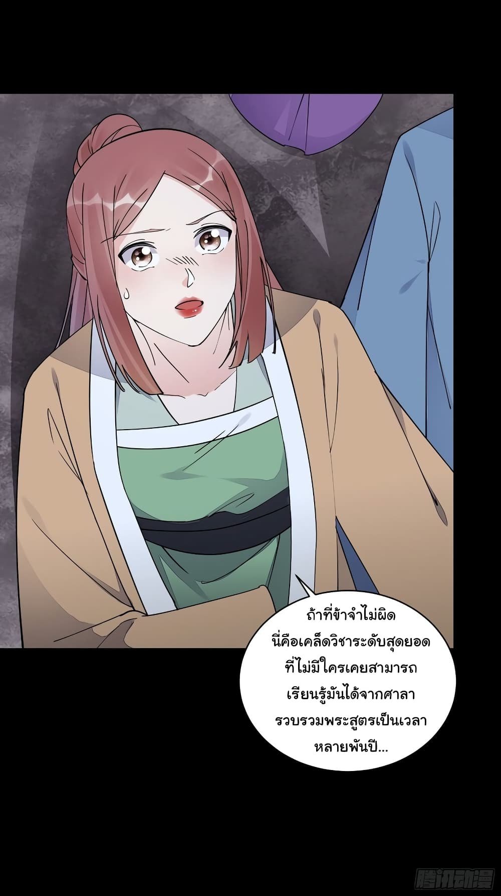 Cultivating Immortality Requires a Rich Woman 118-118