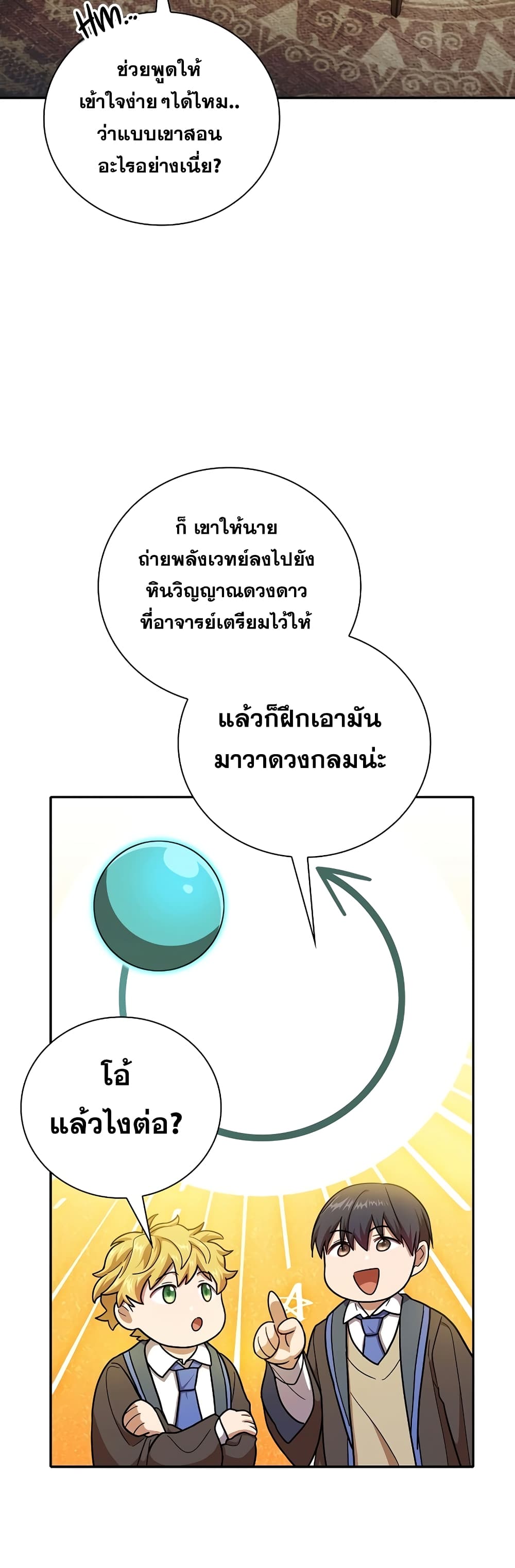Magic Academy Survival Guide 15-15
