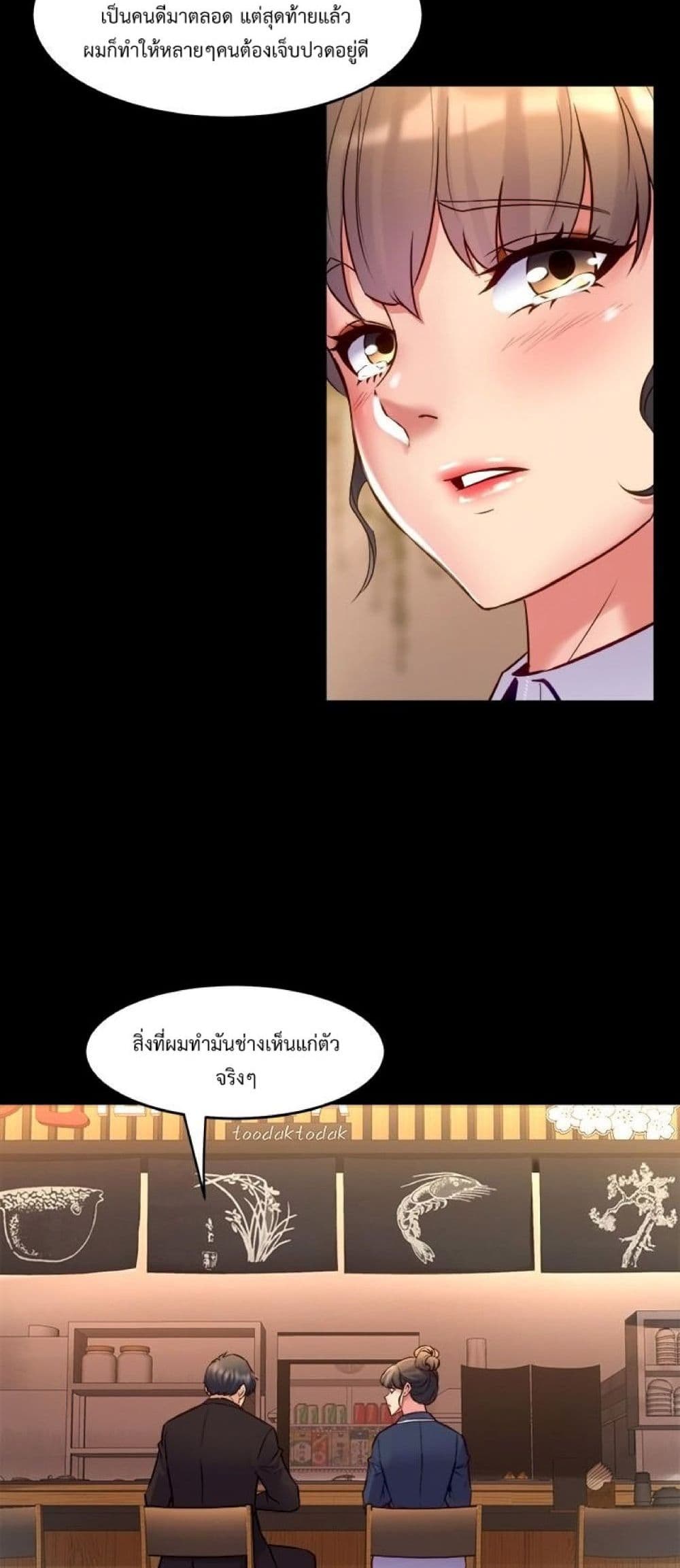 Cohabitation with My Ex-Wife ให้ตายสิต้องมาอยู่อาศับกับเมียเก่า 30-30