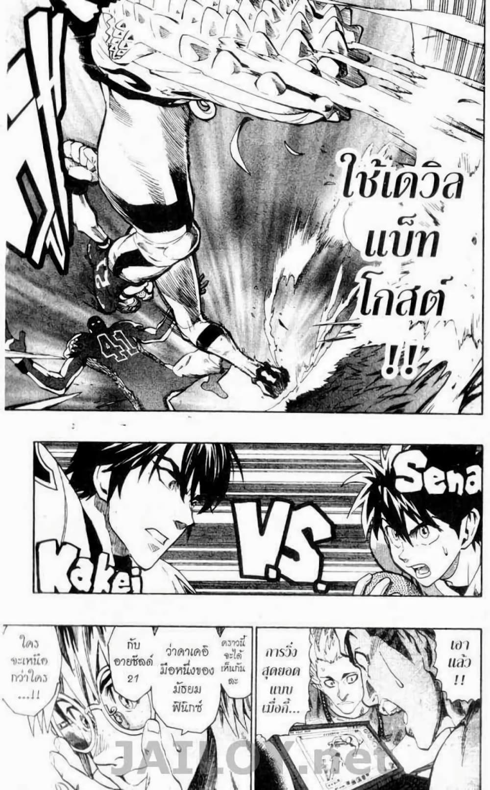 Eyeshield 21 122-122