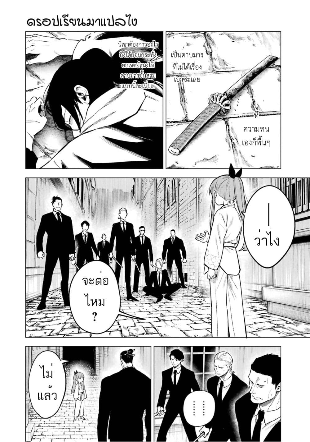 Kyouran Reijou Nia Liston - Byoujaku Reijou ni Tensei shita Kamigoroshi no Bujin no Karei Naru Musouroku 10-10