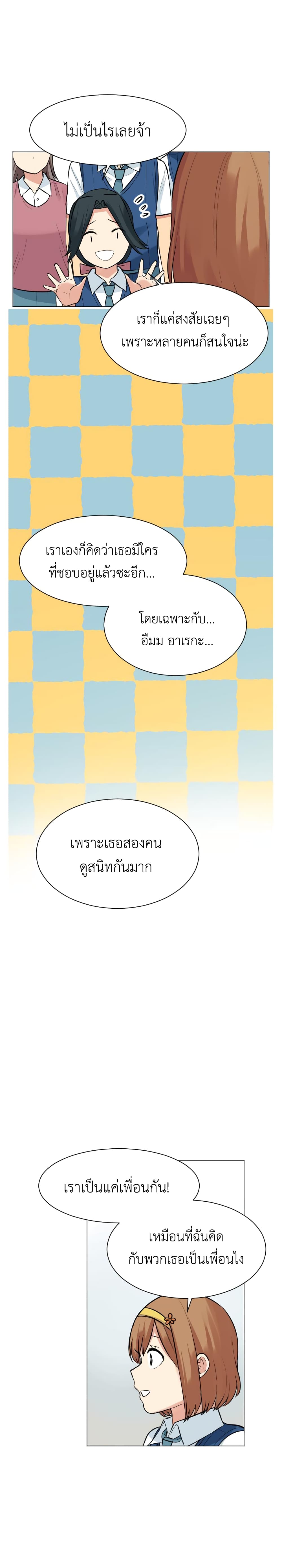 Good/Bad Fortune 59-59