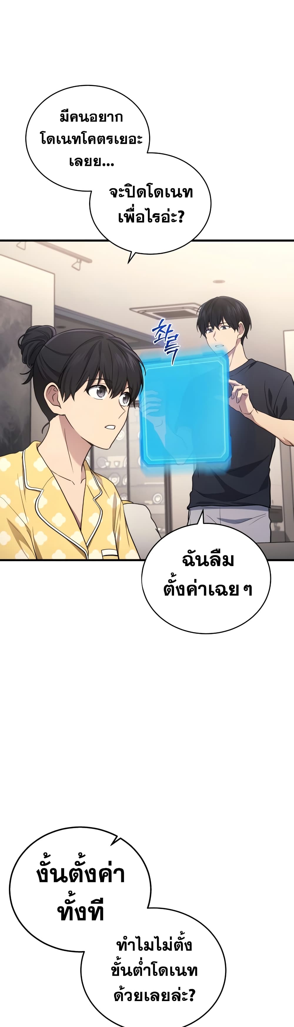 Martial God Regressed to Level 2 13-13