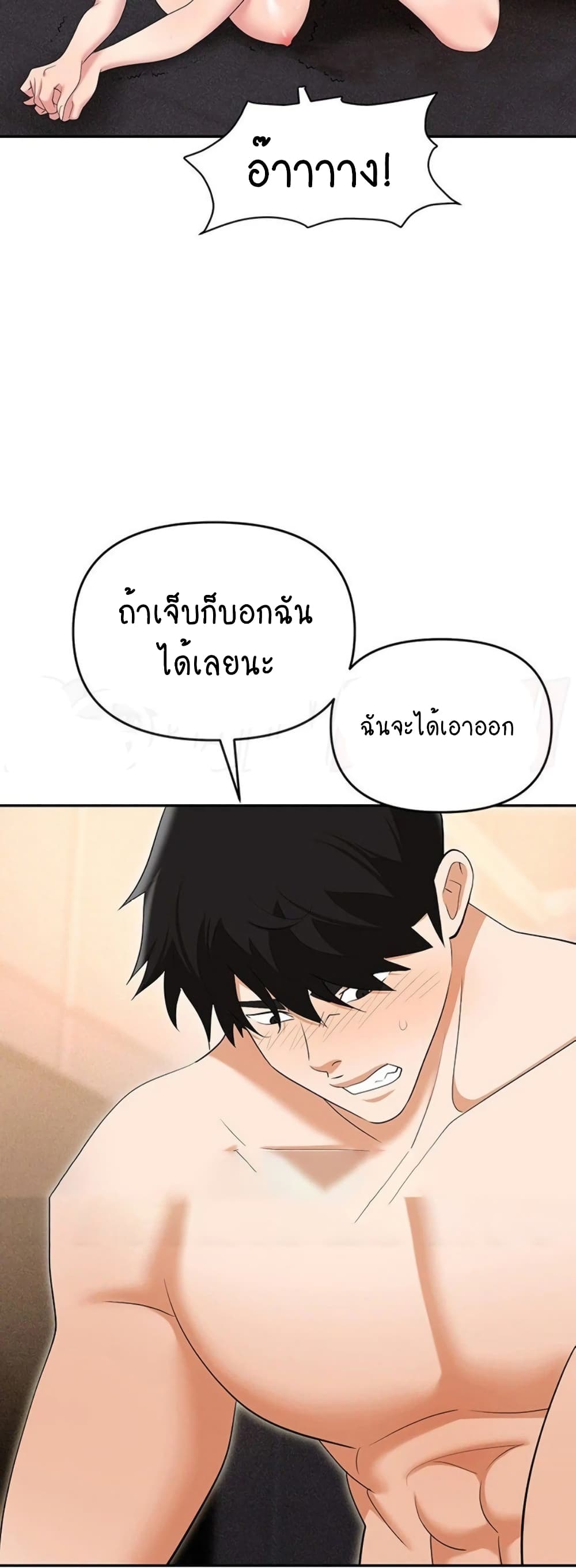 Trap 54-54