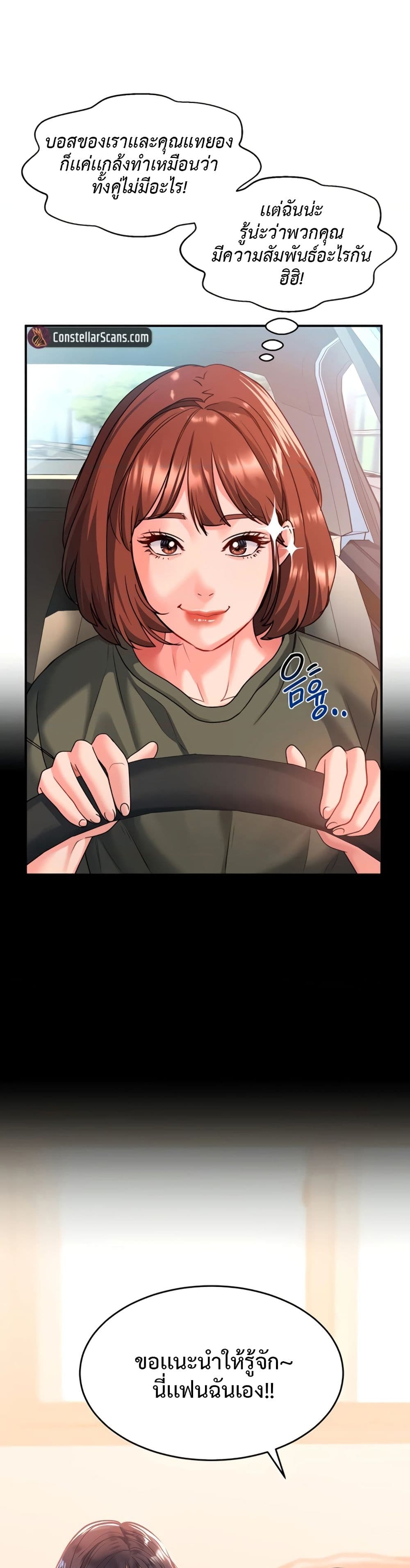 Unlock Her Heart 21-21