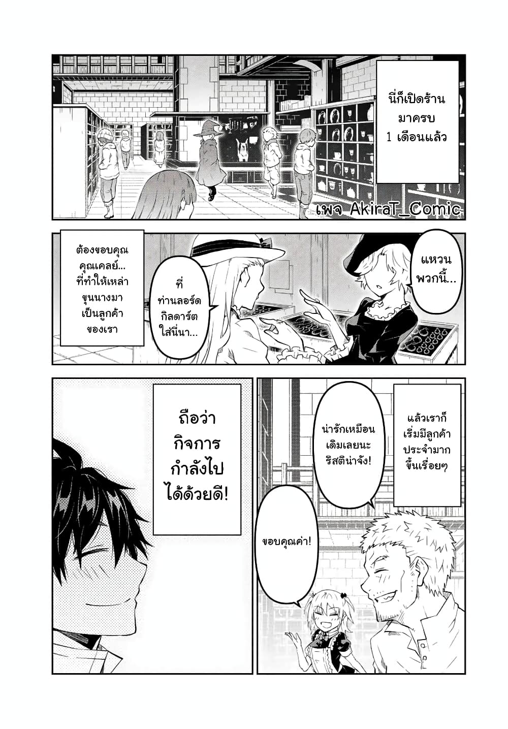 The Weakest Occupation "Blacksmith", but It's Actually the Strongest ช่างตีเหล็กอาชีพกระจอก? 81-81