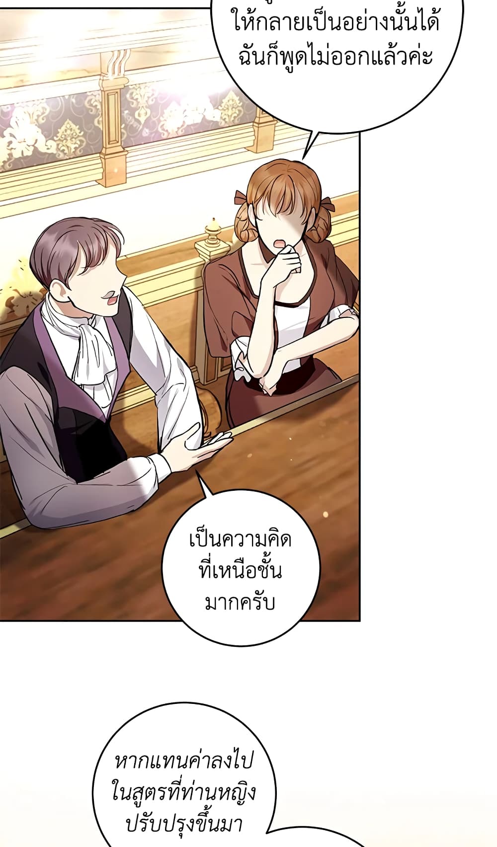 What’s Wrong With Being the Villainess 30-30