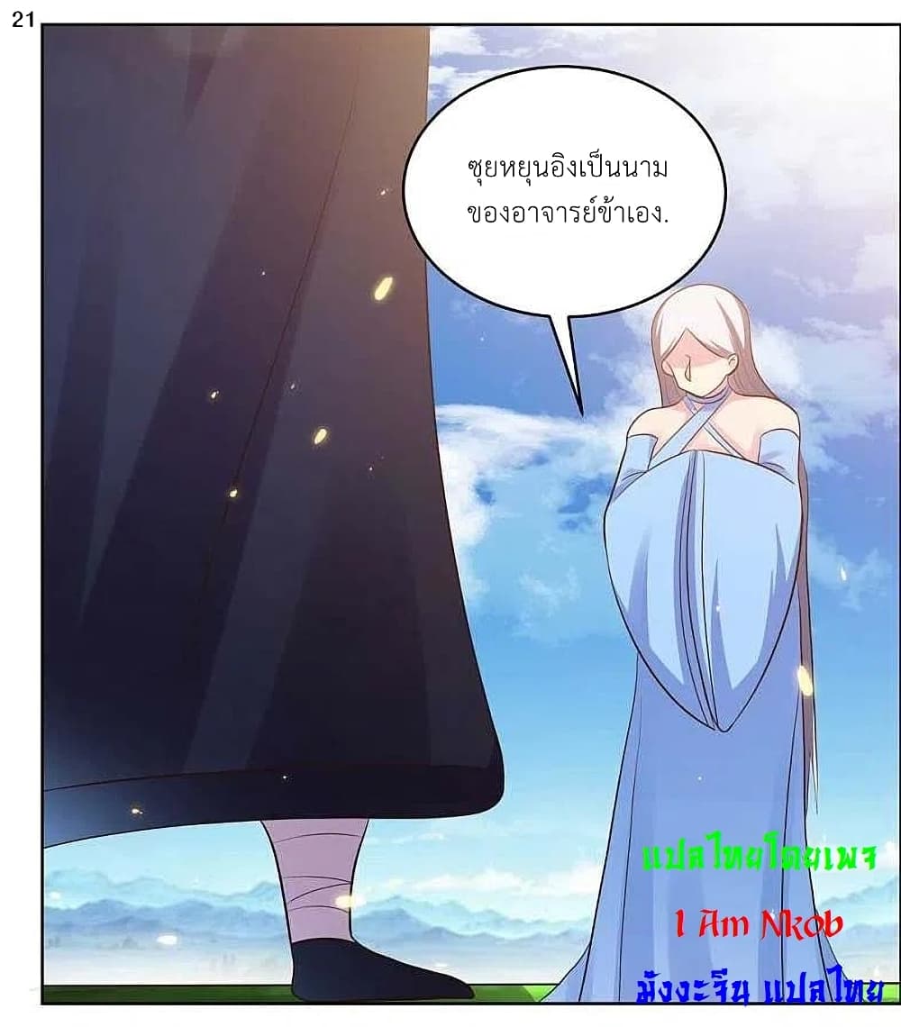 Above All Gods 206-206